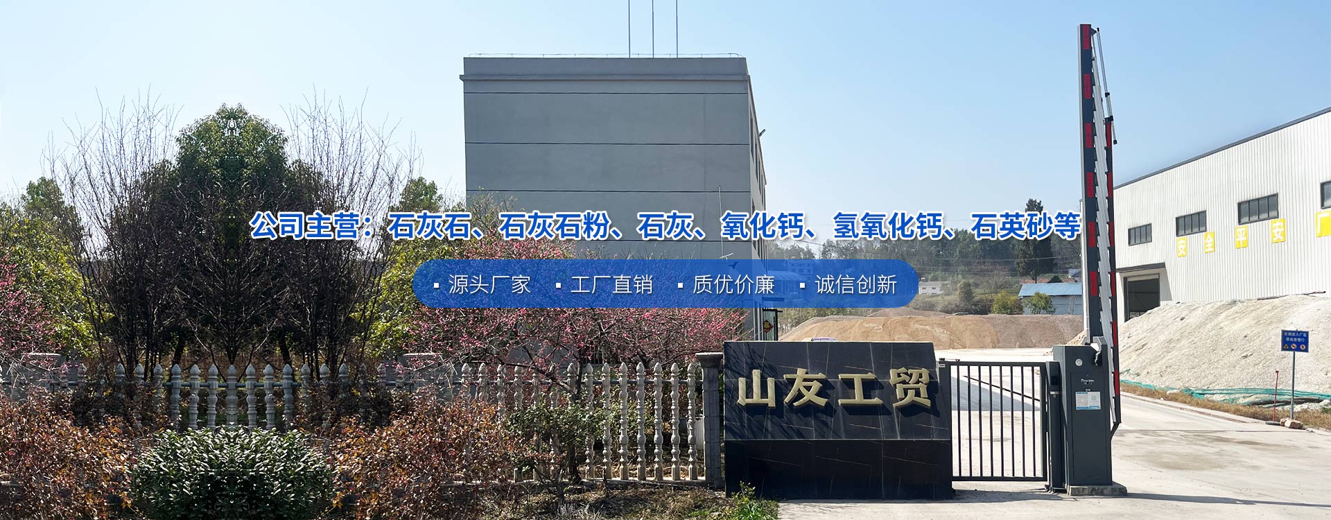 宜昌鈣粉廠家